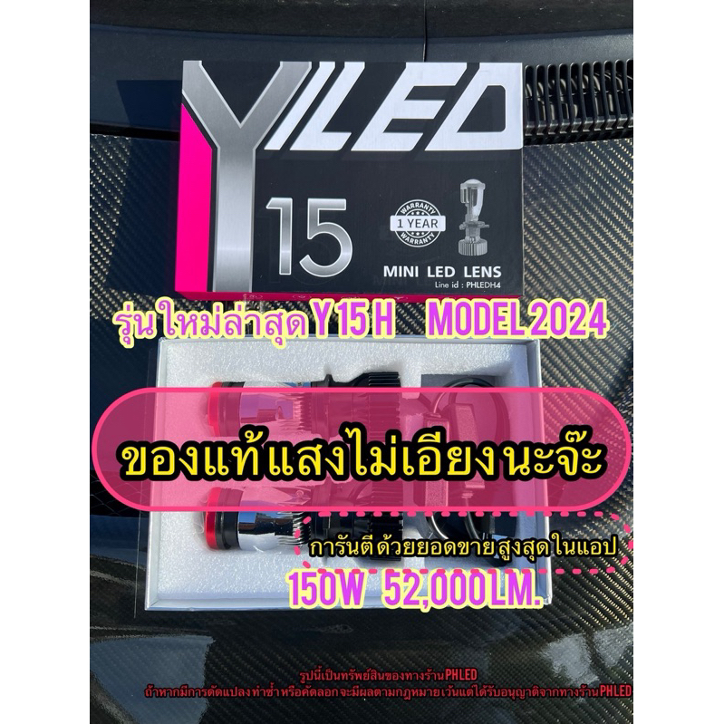 📌แท้100%📌หลอดไฟหน้ารถ Y15 H Model 2024 ล่าสุดของปี คัทออฟ พวงมาลัยขวา RHD ขั้ว H4 รับประกัน 1 ปี สว่างสุดของรุ่น Yทุกตัว