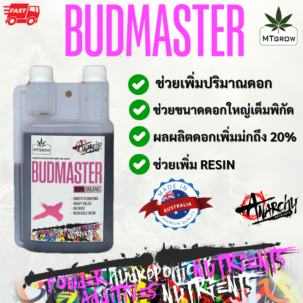 BUDMASTER ช่วยเพิ่มปริมาณดอก เพิ่มขนาดดอก เพิ่ม RESIN เพิ่มผลผลิตดอกได้สูงสุด 20%