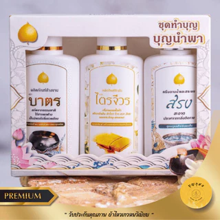 ผ้าอาบนํ้าฝน เนื้อโทเร สีพระราชนิยม/สีทอง(ส้ม) ขนาด 2 เมตร พร้อมเซ็ทน้ำยา3อย่าง *พับดอกบัว ตาข่าย ติดโบว์ให้ทุกชุด*