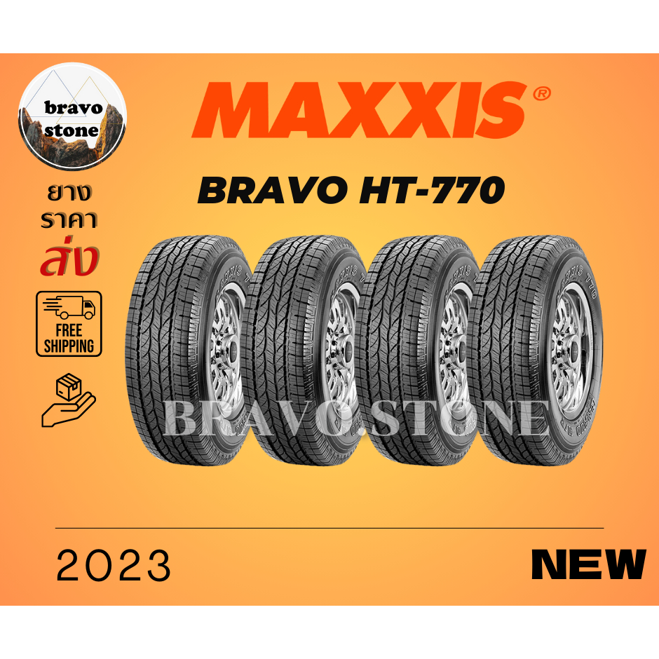 ส่งฟรี MAXXIS รุ่น HT-770 ยางขอบ15-20 ยางใหม่ปี 2023🔥(ราคาต่อ 4 เส้น) แถมฟรีจุ๊บลมยาง✨✅