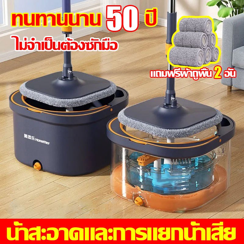 ไม้ถูพื้น ชุดไม้ม็อบ พร้อมแปรง ถังถูพื้น ไม้ม๊อบถูพื้น ไม้ถูพื้นสแตนเลส ชุดถังปั่นไม้ถูพื้น ชุดถังปั่นม็อบ