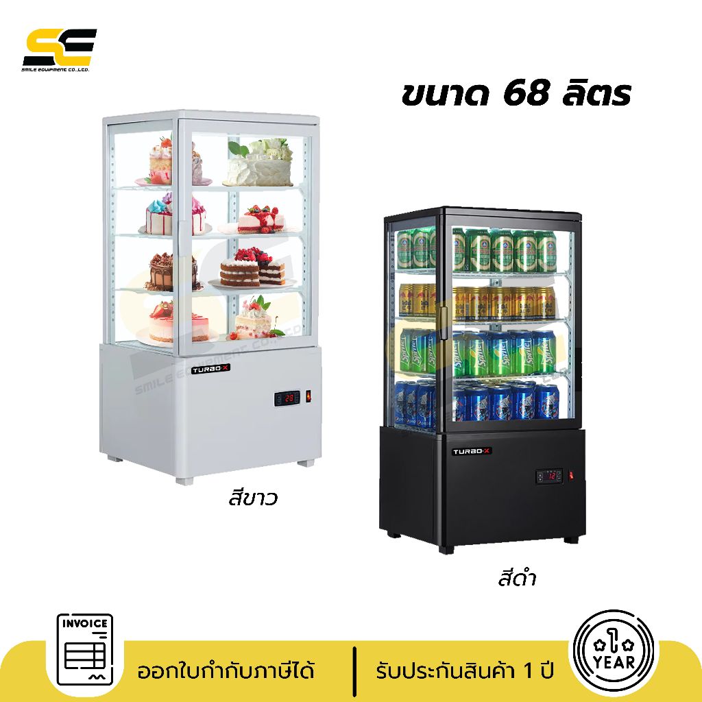TURBO ตู้โชว์เค้ก แช่เครื่องดื่ม RE-XC-68L ความจุ 68 ลิตร 3.5 คิว มีสีขาว , สีดำ