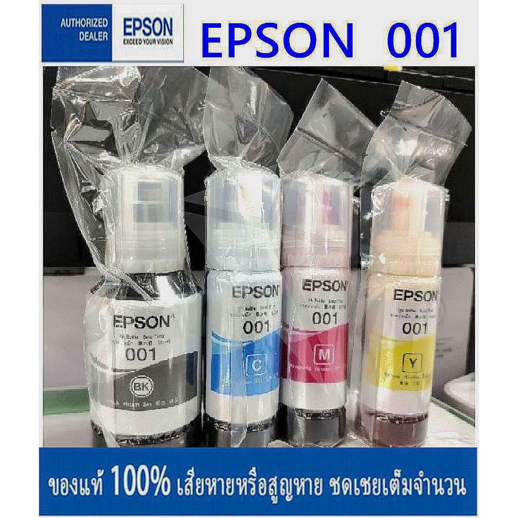 Epson 001(nobox) ของแท้💯% ไม่บรรจุกล่อง T03Y100/T03Y200/T03Y300/T03Y400