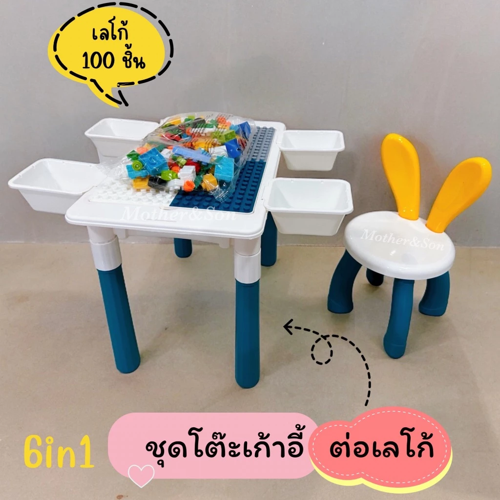 ชุดโต๊ะเลโก้ ตัวต่อเลโก้ thumbnail 3