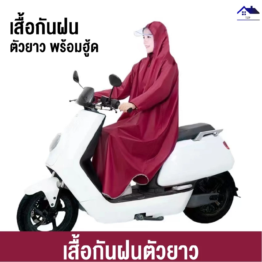 เสื้อกันฝนแฟชั่นผู้ใหญ่ thumbnail 3