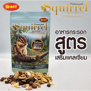 อาหารกระรอก squirrel food 40g. กระรอก กระเล็น กระแต [honeypetz ฮันนี่เพ็ท]