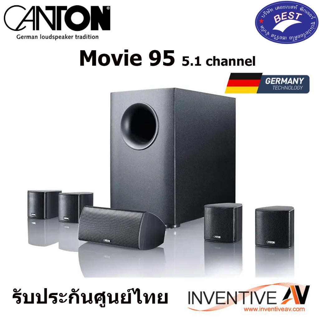 CANTON MOVIE 95  5.1 Channal GERMAN Technology [ออกใบกำกับภาษีได้]