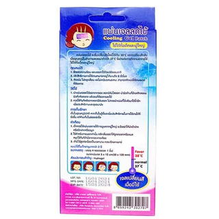 SOS PLUS SOS Cooling Gel Sheet แผ่นเจลลดไข้ เปลี่ยนสี ขนาด4x9CM.4แผ่น (มินเนี่ยน/ลายKitty)