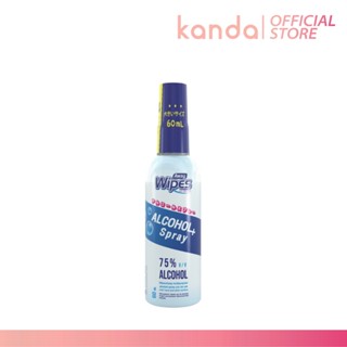 สเปรย์ แอลก อฮอล์ WipesAway  ไวป์ อะเวย์ แอลก อฮอล์ แฮนด์ สเ…