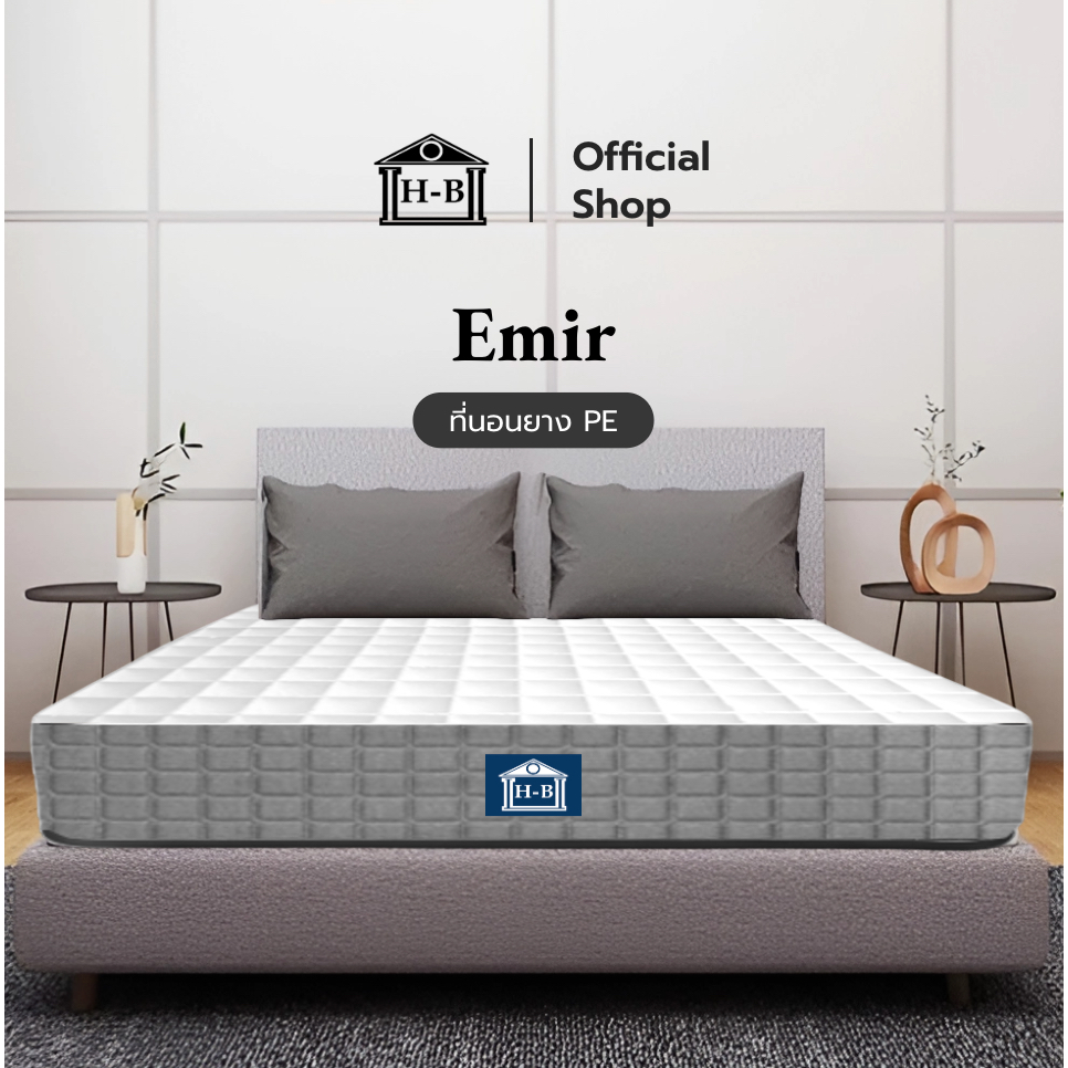 Home Best ที่นอนยางPE รุ่น Emir หนา 6 นิ้ว แน่น นอนสบาย รองรับสรีระ