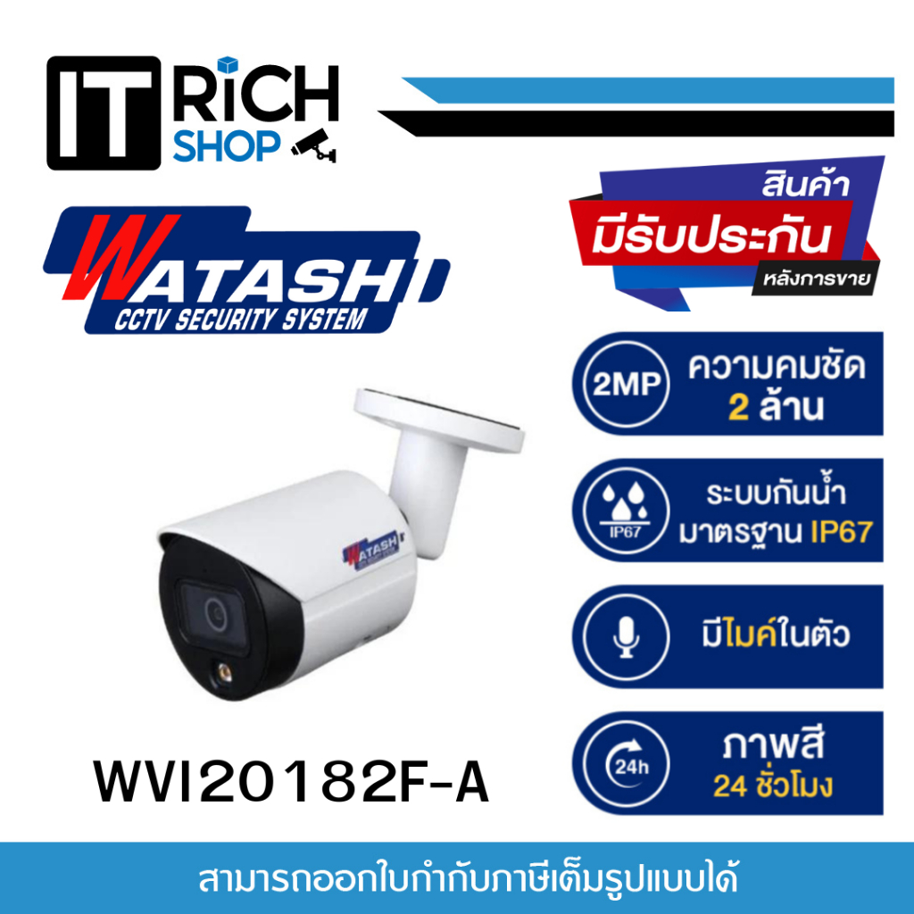 กล้องวงจรปิด รุ่น WVI20182F-A 2.0 MP Full-Color Starlight HDCVI Bullet Camera
