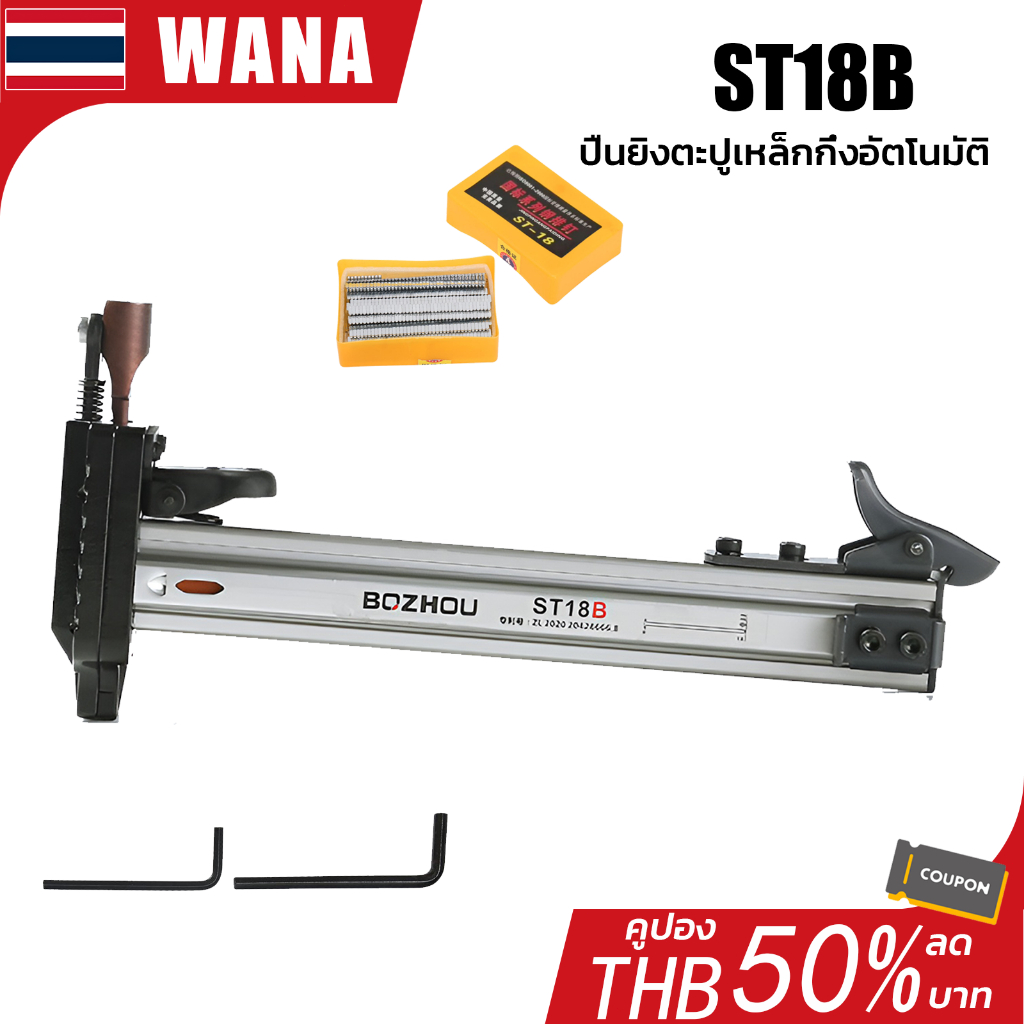 ฟรี 760 ชิ้น ST18/ST18B/ST38 ตะปู ที่ยิงตะปู ปืนยิงตะปู ปืนเล็บ ตอกตะปู ฆ้อนตอกตะปู ปืนเล็บสปริง ยิงยึดได้ทั้งไม้