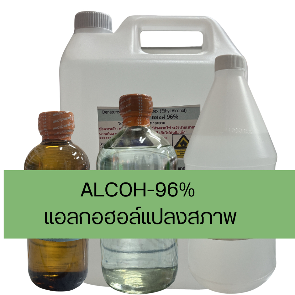 แอลกอฮอล์ 96%  แอลกอฮอล์ผสมน้ำหอม น้ำผสมหัวเชื้อน้ำหอม #แอลกอฮอล์ 96%ผสมน้ำหอม #แอลกอฮอล์ผสมมัคส์ #แอลกอฮอล์