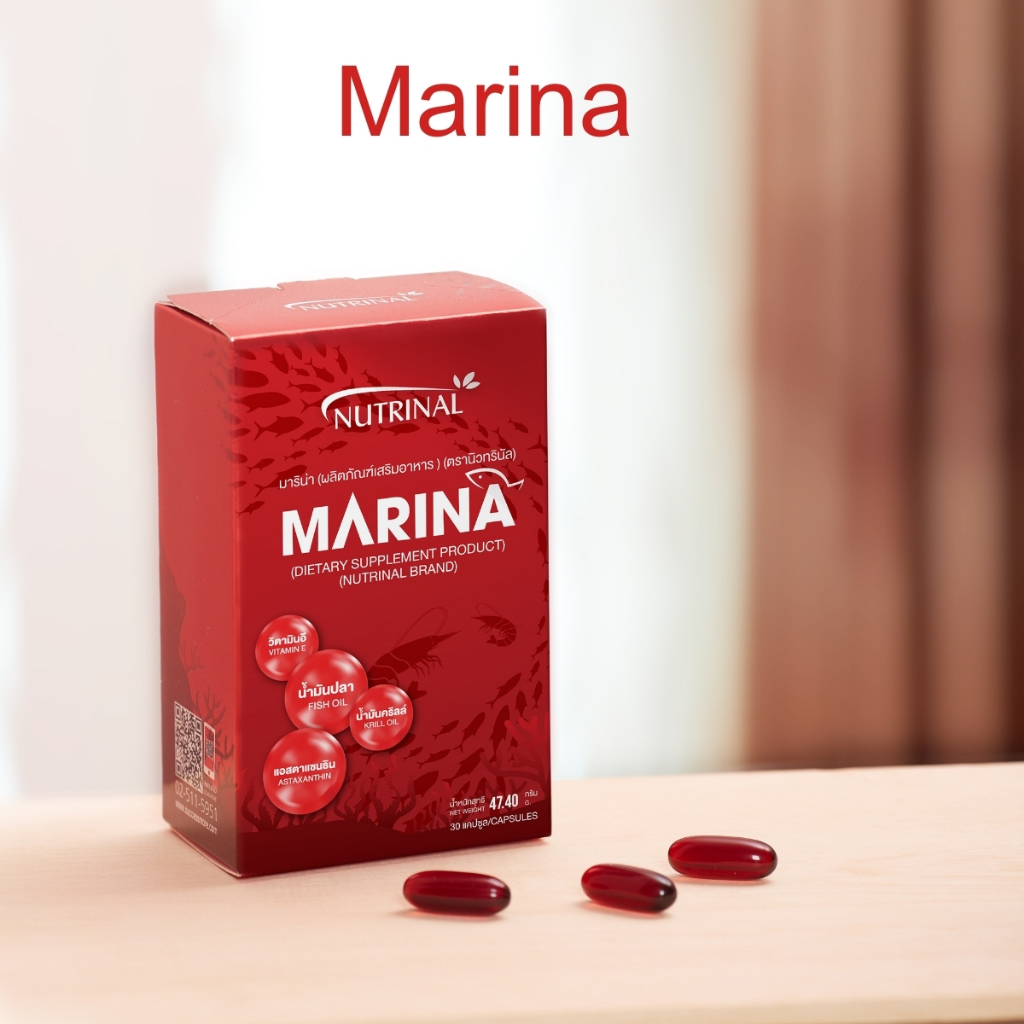 MARINA ผลิตภัณฑ์เสริมอาหาร Marina