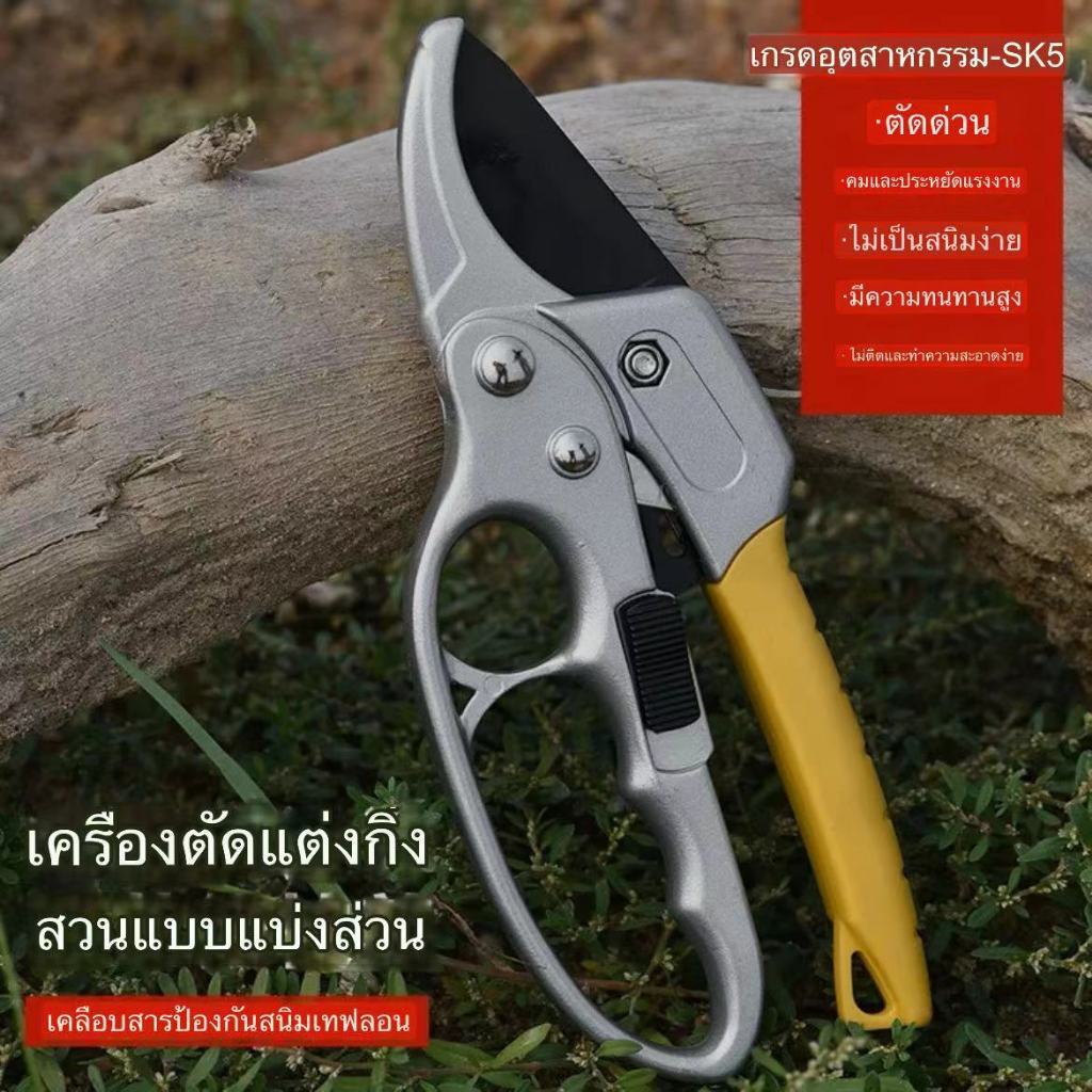 กรรไกรตัดกิ่งไม้ 3 จังหวะ ใบมีด SK5 แท้ เกรดอุตสาหกรรม (สำหรับงานหนัก)ของดีT65 - รูปที่ 6