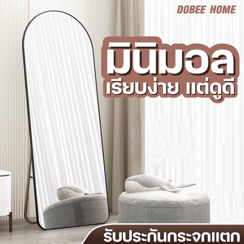 【ขนาดใหญ่ 】กระจกเต็มตัวโค้งมน กระจกยาว ตั้งพื้น กรอบแคบ 150-165CM มีขาตั้งพื้นได้ แขวนผนังได้ ไม่ต้องประกอบ ประกันแตก