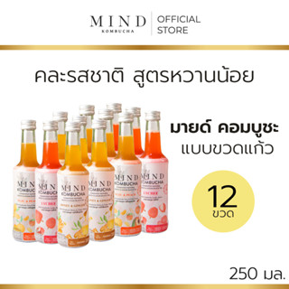 มายด์ คอมบูชะ ขวดแก้วพร้อมดื่ม สูตรน้ำตาลน้อย [12 ขวด] ขนาด …