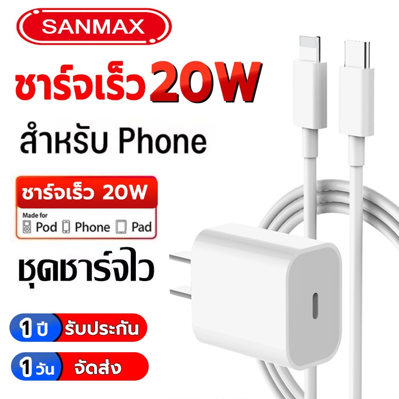 สายชาร์จ pd 20W 3a สายชาต + หัวชาร์จ 20w 35w Typec to L【สำหรับ ไอโฟน 5～14pro max / pad】รับประกัน 1 ปี