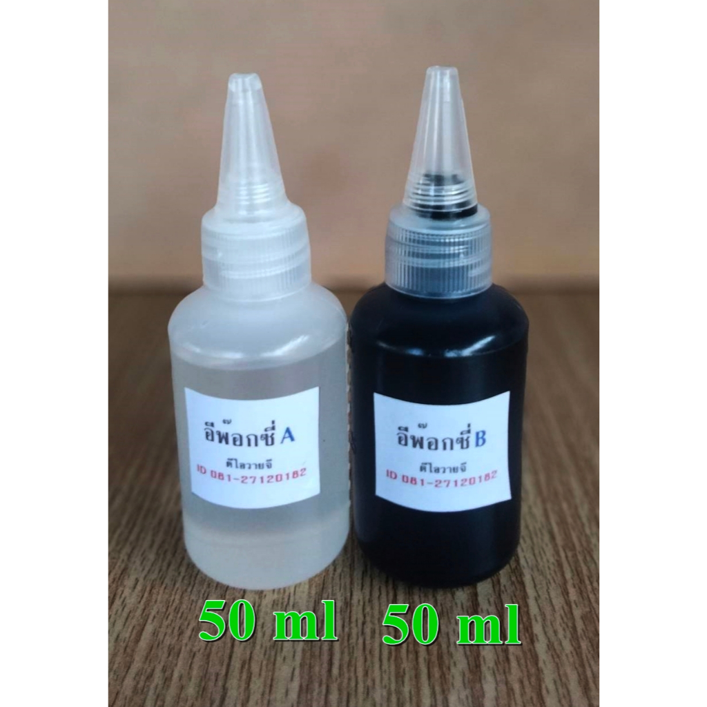 Epoxyกาวคอวอยซ์ AB  ใช้สำหรับซ่อมลำโพงเป็นชนิดแห้งช้า  ขนาดประหยัดขนาดขวดละ50ml