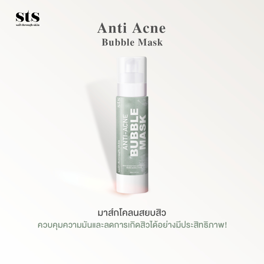 มาส์กโคลนสยบสิว ปราบสิว ANTI ACNE Bubble Mask 100ml
