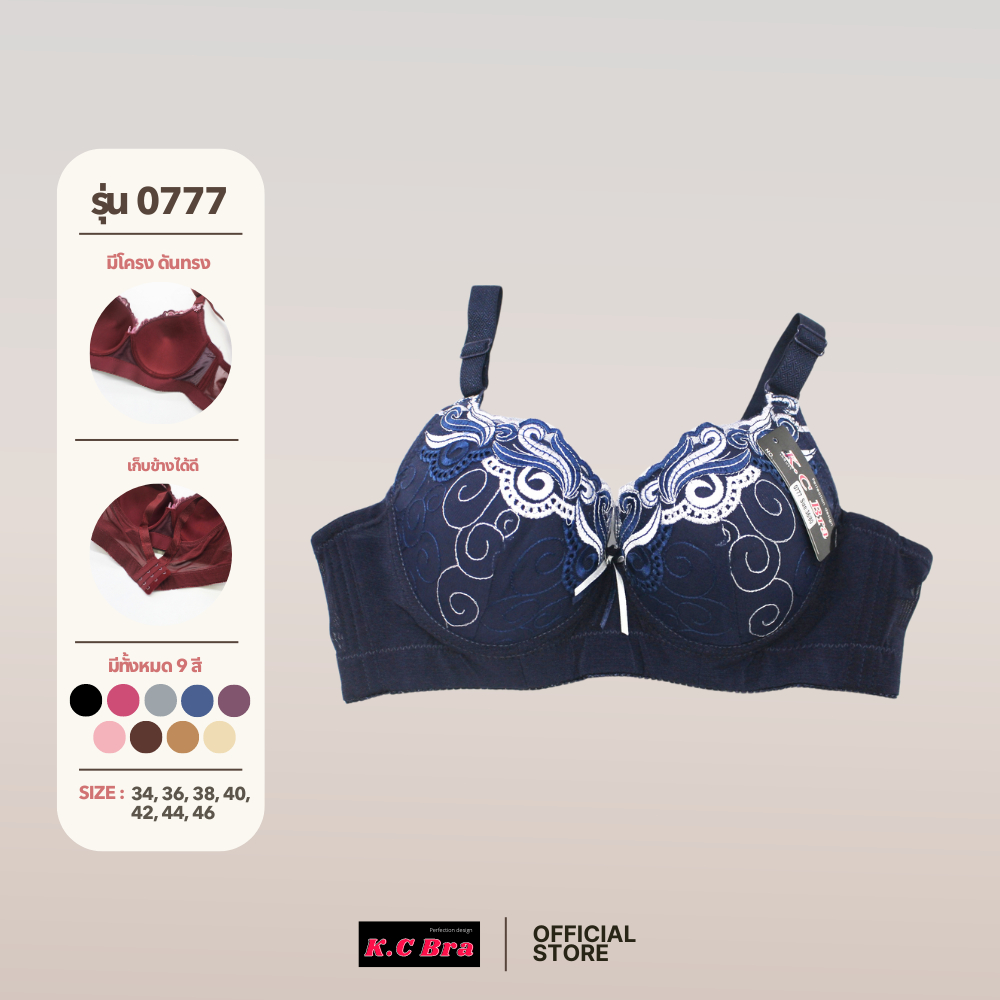 KC Bra รุ่น 0777 เสื้อในผู้หญิง เสื้อในมีโครง ฟองน้ำบาง 3 ตะขอ เก็บเนื้อข้างได้ดี