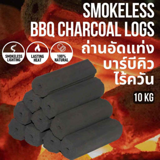 Grade A BBQ Coconut Shell Charcoal Briquettes 10 KG ถ่านอัดแ…