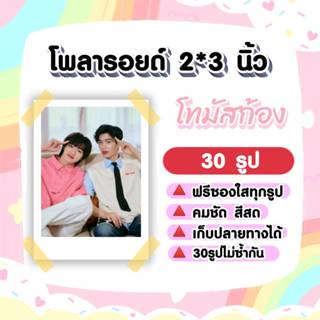 โทมัสก้อง​ ThomasKong #กี่หมื่นฟ้า​ โพลารอยด์​ 30​ รูป​