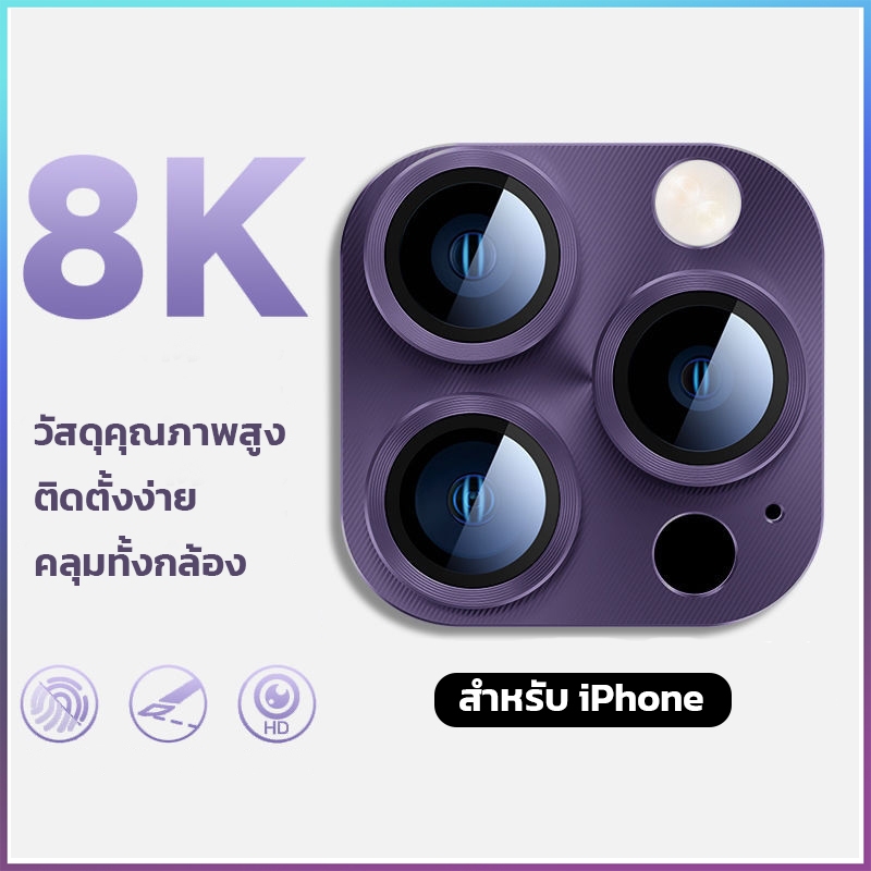[สำหรับ iPhone 14 15 16 Series] ฟิล์มกล้องขอบโลหะแบบคลุมเต็มกล้อง