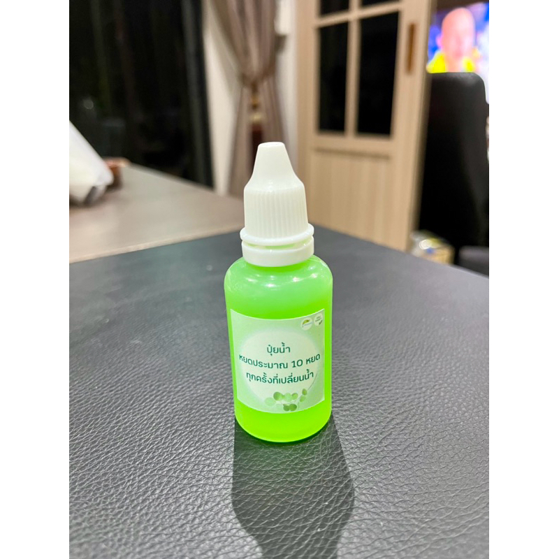 ปุ๋ยน้ำ สำหรับเลี้ยงไม้น้ำ แบ่งขาย ปริมาณ 30 ml หยดเติมให้ต้นไม้ทุก ๆ  7 วัน #Minimal28