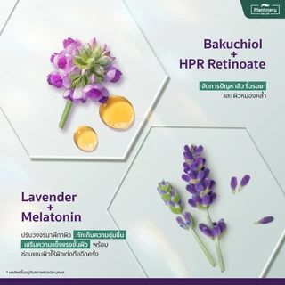 🚨ลด 30%🚨 Plantnery Retinol Plus Bakuchiol Ultimate Serum 30 ml. แพลนท์เนอรี่ เรตินอล พลัส บากูชิล อัลทิเมท เซรั่ม 30 ml.