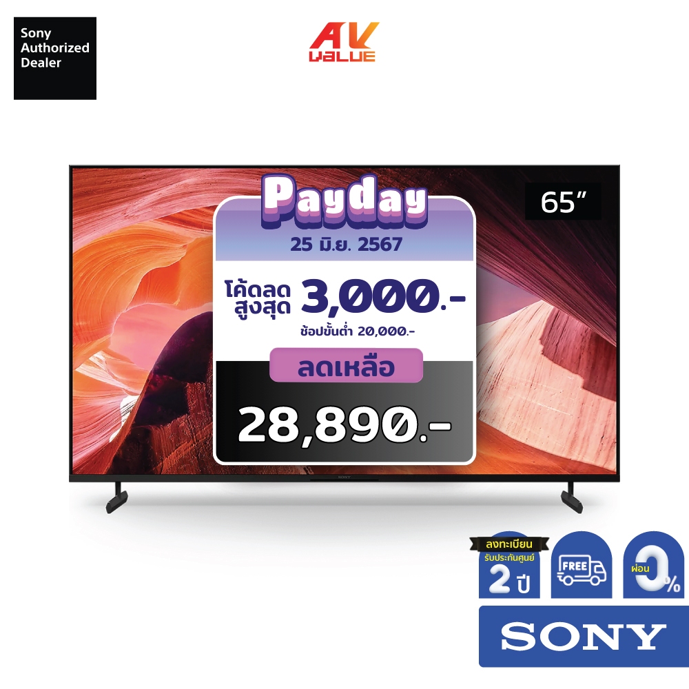 SONY TV KD-65X80L (65 นิ้ว) BRAVIA 4K HDR Display with Google TV X80L ** ผ่อน 0% **