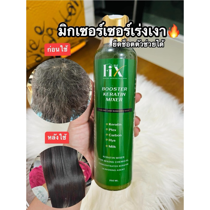 มิกเซอร์ใหญ่ เร่งเงาขั้นเทพ🤭