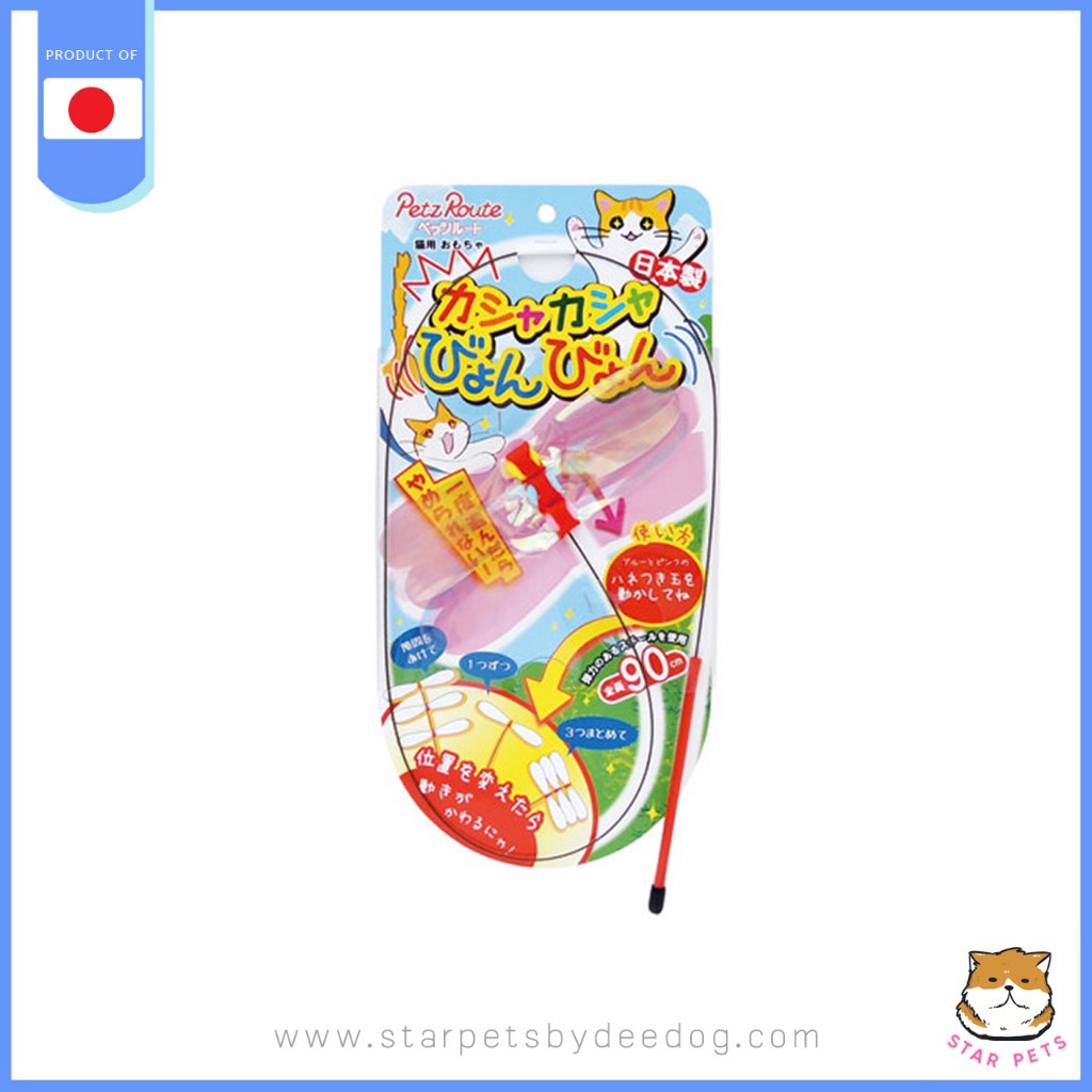 PETZ ROUTE ไม้ของเล่นแมว นำเข้าจากญี่ปุ่น เพื่อคลายเคลียดเพลิดเพลิน ไม่เป็นอันตรายสำหรับแมว พู่แมว - รูปที่ 2
