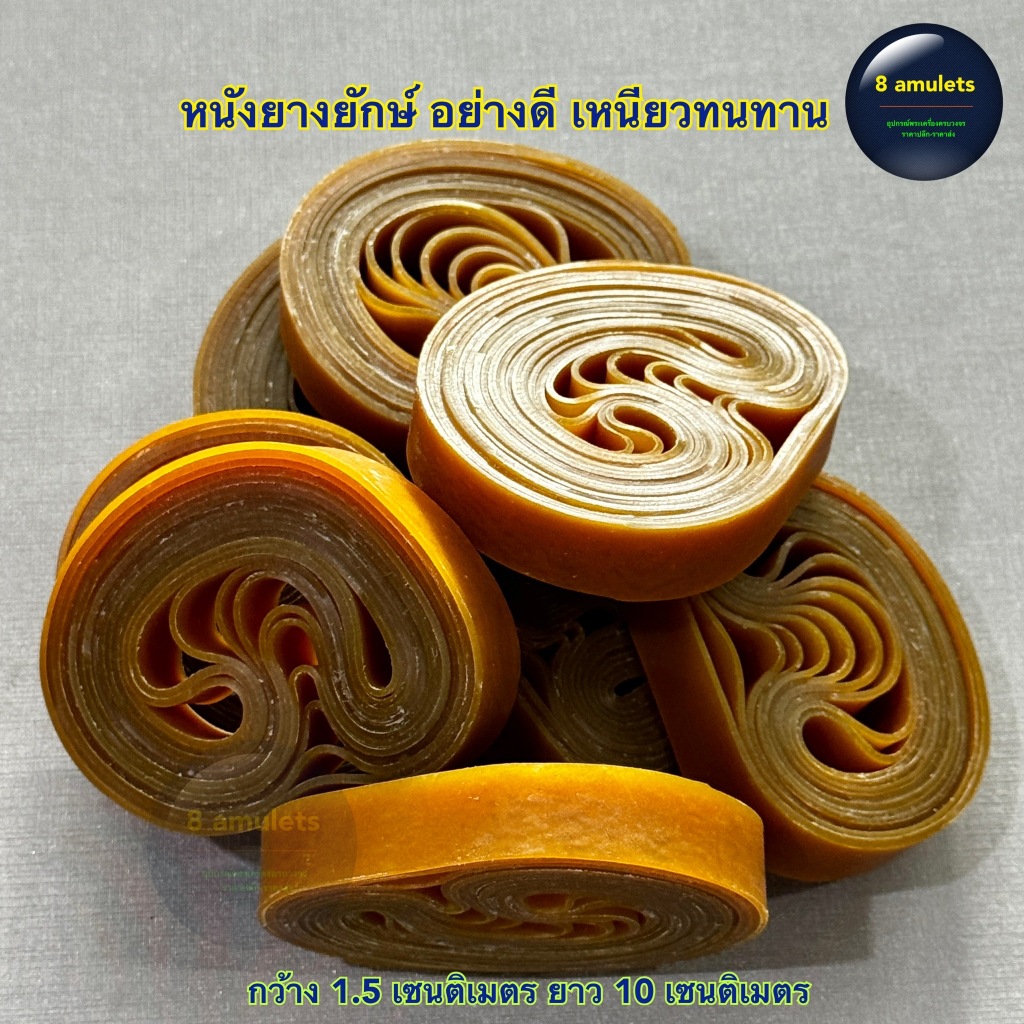 ยางรัดกล่อง ไซส์ใหญ่พิเศษอย่างดี แน่นหนา เหนียว ทนทาน กว้าง1.5cm. 1มัด (แพ็ค 50-100 กรัม)