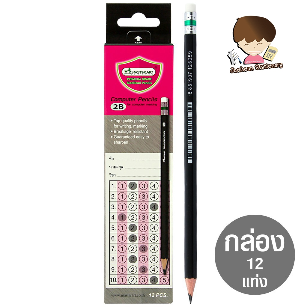 ดินสอดำ 2B  Master Art ( 12 แท่ง/กล่อง)