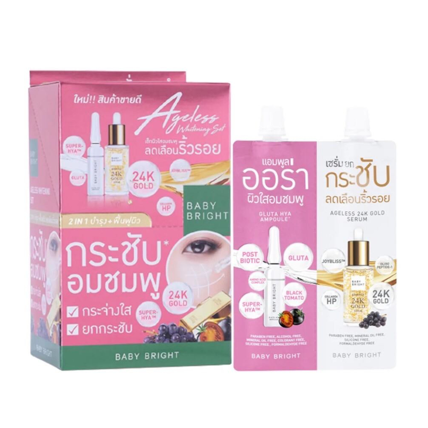 Baby Bright Ageless Whitening เซรั่มยกกระชับลดเลือนริ้วรอย แอมพูล ออร่า ผิวใสอมชมพู 6กรัม+6กรัม(แบบซอง) ของแท้/พร้อมส่ง