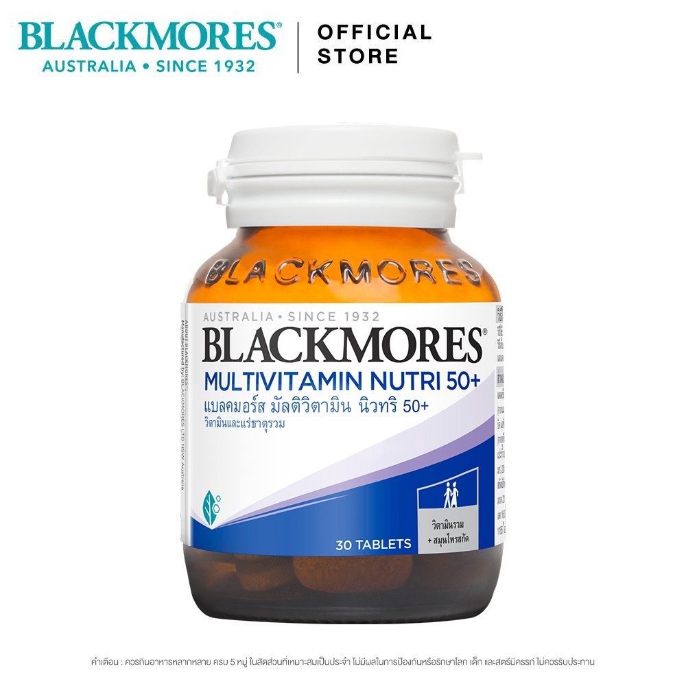 *Blackmores Multivitamin Nutri 50+ (Dietary Supplement Product) แบลคมอร์ส มัลติวิตามิน นิวทริ 50+ (ผลิตภัณฑ์เสริมอาหาร)