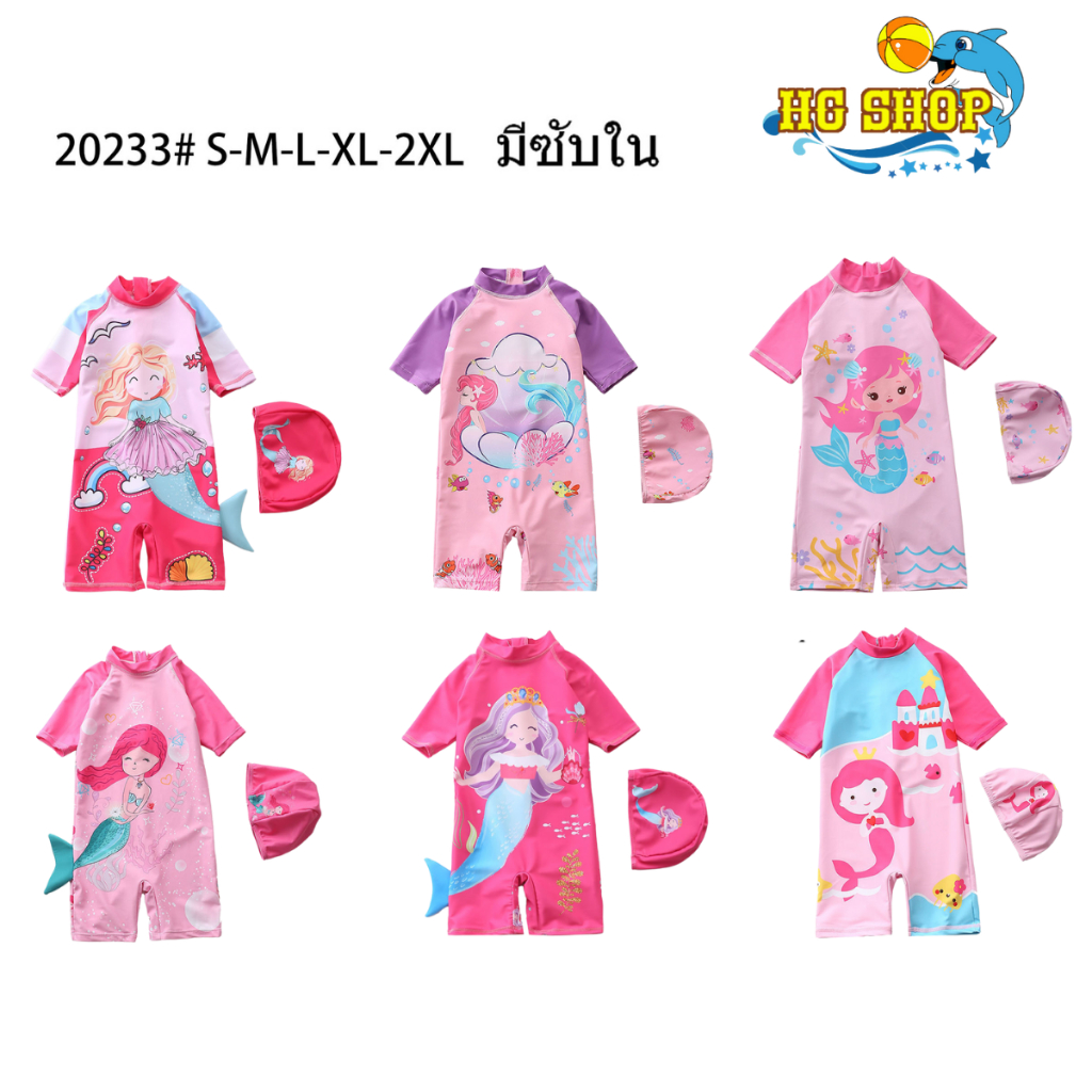20233 ชุดว่ายน้ำเด็กชุดชิ้นเดียวพร้อมว่ายน้ำ ลายน่ารักมาก