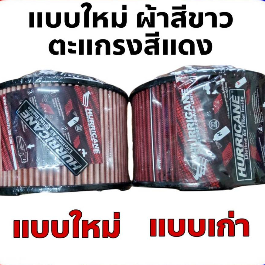 กรองอากาศ ผ้า Toyota VIGO วีโก้ ,ฟอร์จูนเนอร์ กรองผ้า HURRICANE **รหัส HS-1015-G3