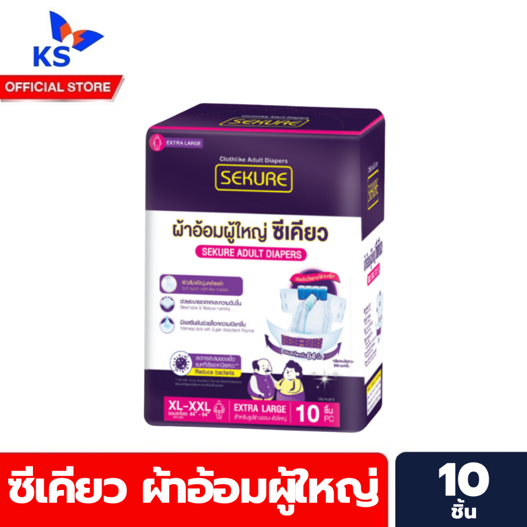 ซีเคียว ผ้าอ้อมผู้ใหญ่ แบบเทป XL-XXL 10ชิ้น SEKURE Adult Diapers (8688)