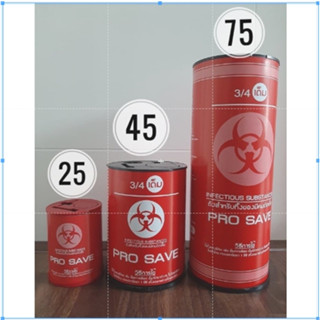 กล่องทิ้งวัสดุมีคม ขนาด กลาง ใบ 45 บาท 4-6ใบ พร้อมส่ง