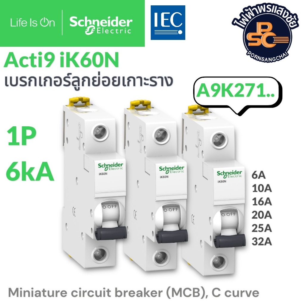Schneider - ชไนเดอร์ ลูกเซอร์กิตเบรกเกอร์ (MCB), Acti9 iK60N 1Pole 6kA ขนาด6A, 10A, 16A, 20A, 25A, 32A, 40A