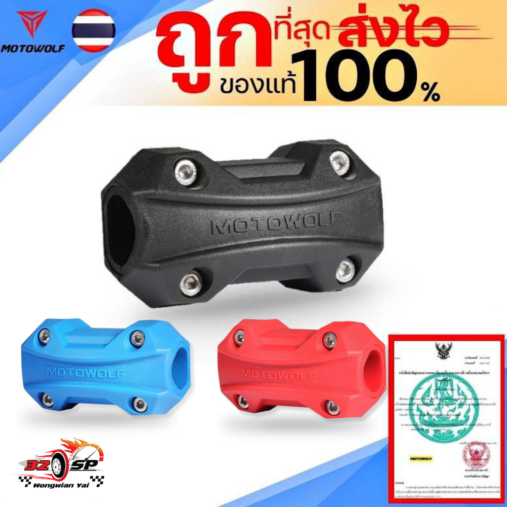 กันสไลด์กันรอยแคชบาร์ MOTOWOLF MDL 3703 ส่งไว!! 320SP.วงเวียนใหญ่!!