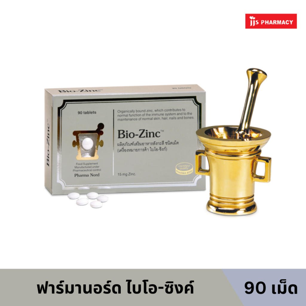 PHARMA NORD BIO ZINC 90'S ฟาร์มา นอร์ด ไบโอ-ซิงค์ 90 เม็ด