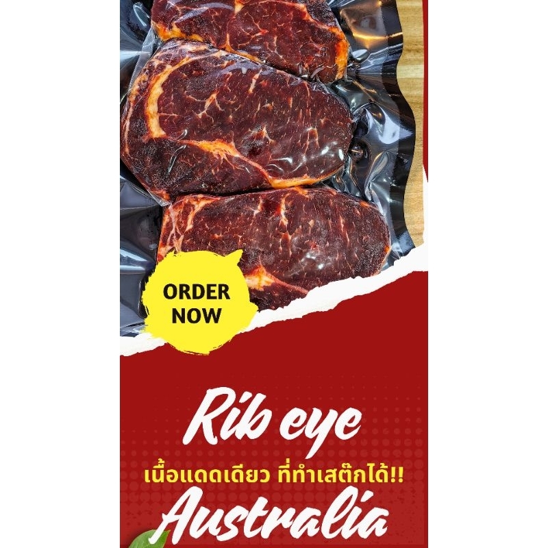 Rib eye Australia Sun dried.เนื้อริบอายออสเตรเลียแดดเดียวทำสเต๊กได้ (500g.)