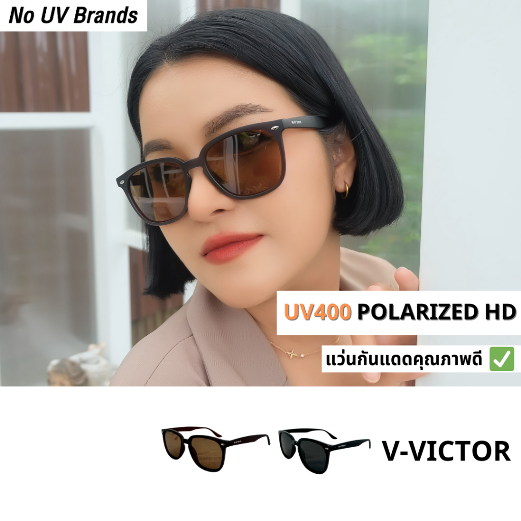 แว่นตากันแดด NOUV รุ่น V-Victor ฟรีผ้าเช็ดแว่นและกล่อง