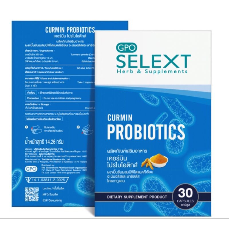 โพรไบโอติกGPOมี30เม็ด (EXP. 01/2028) GPO Selext CURMIN PROBIOTICS 30แคปซูล ซีเล็ก เคอมิน อาหารเสริม 