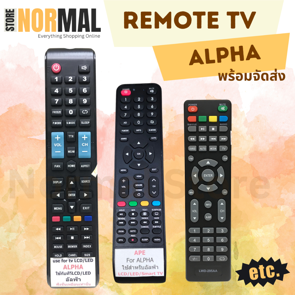 รีโมททีวี Alpha ( อัลฟ่า ) สำหรับ LCD / LED / Smart TV หลายรหัส