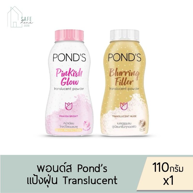 1 ชิ้น แป้งฝุ่นพอนด์ส สำหรับใบหน้า Pond’s Translucent Facial Powder 110 กรัม X 1 ชิ้น มี 2 กลิ่น แป้งขายดีอันดับ 1