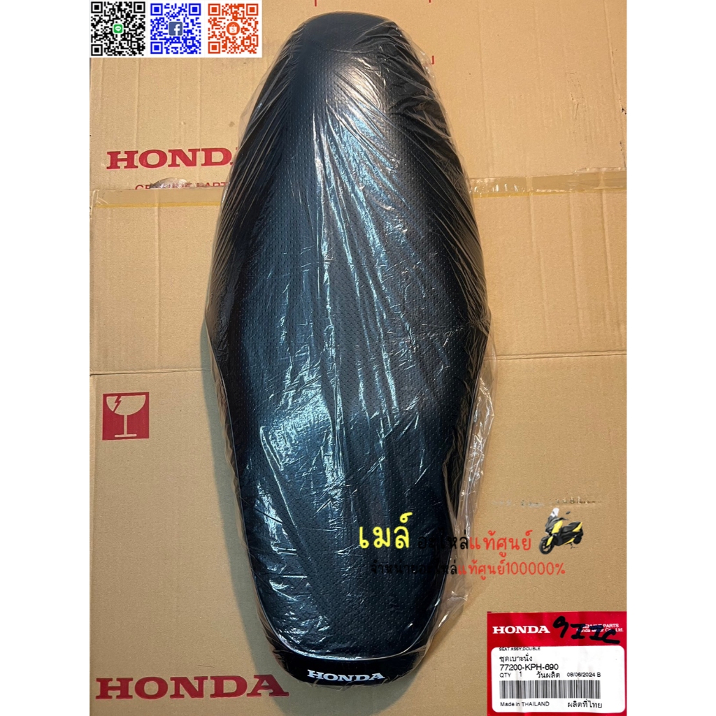 เบาะ WAVE125iหน้าแหลมแท้ศูนย์รุ่นหัวฉีด 77200-KPH-690 ชุดเบาะนั่ง